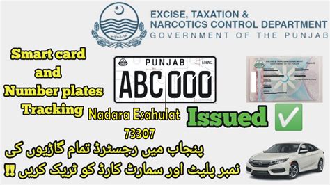 smart card form punjab|Punjab vehicle smart card status check online.